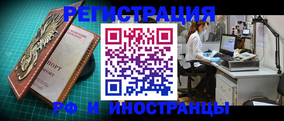 временная регистрация в квартире в Тихорецке