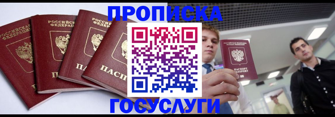 временная регистрация 2025 в Тихорецке