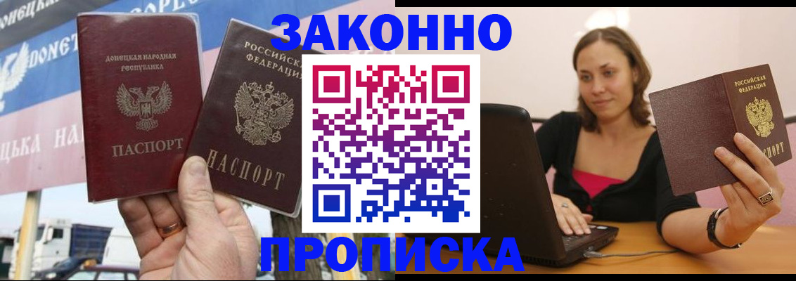 найти адрес прописки в Тихорецке