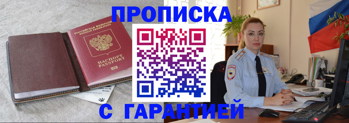 временная регистрация для всех в Тихорецке