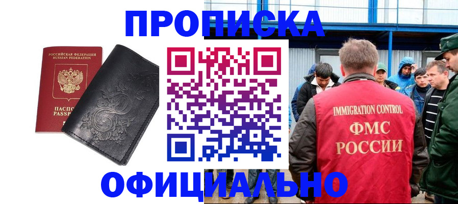 временная регистрация адрес в Тихорецке