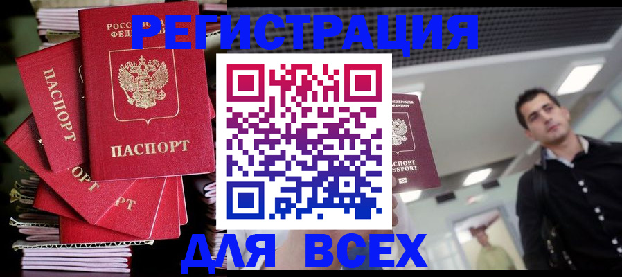 прописка паспорт в Тихорецке