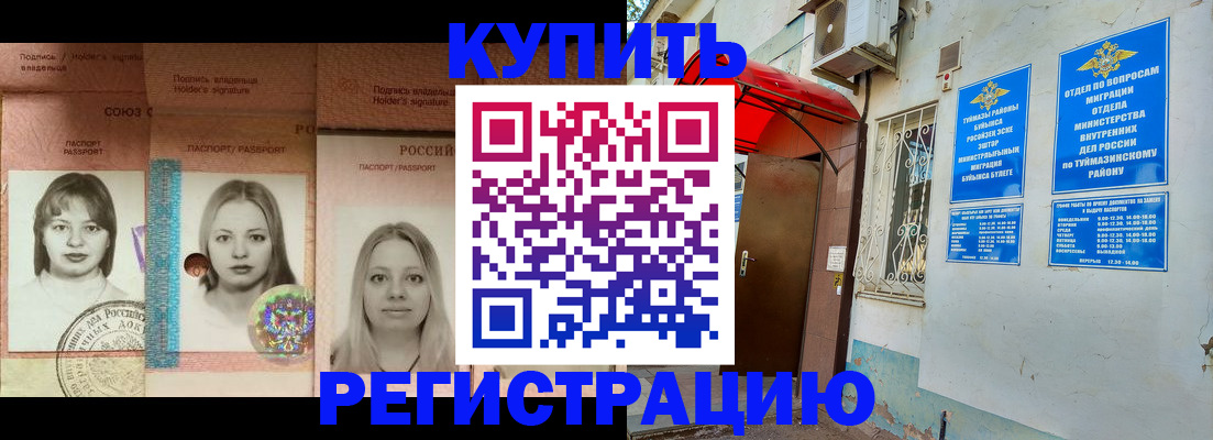 временная регистрация для школы в Тихорецке