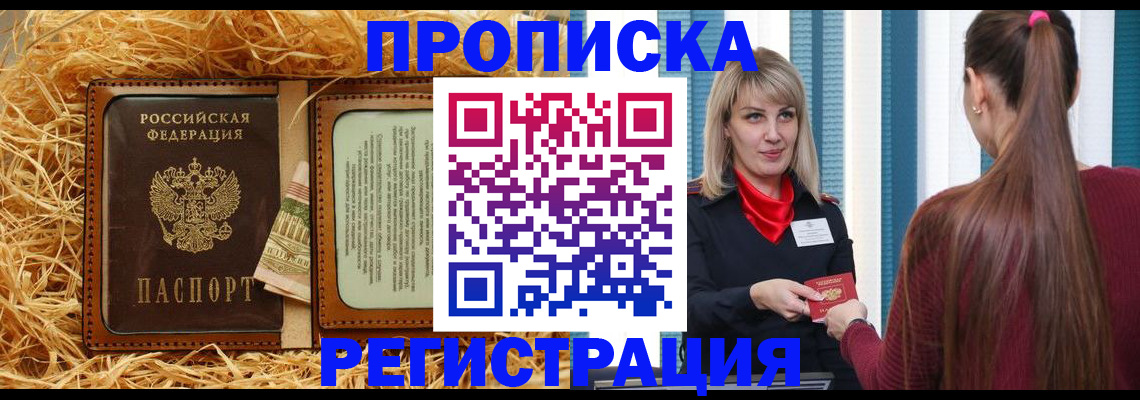 прописка иностранных граждан в Тихорецке