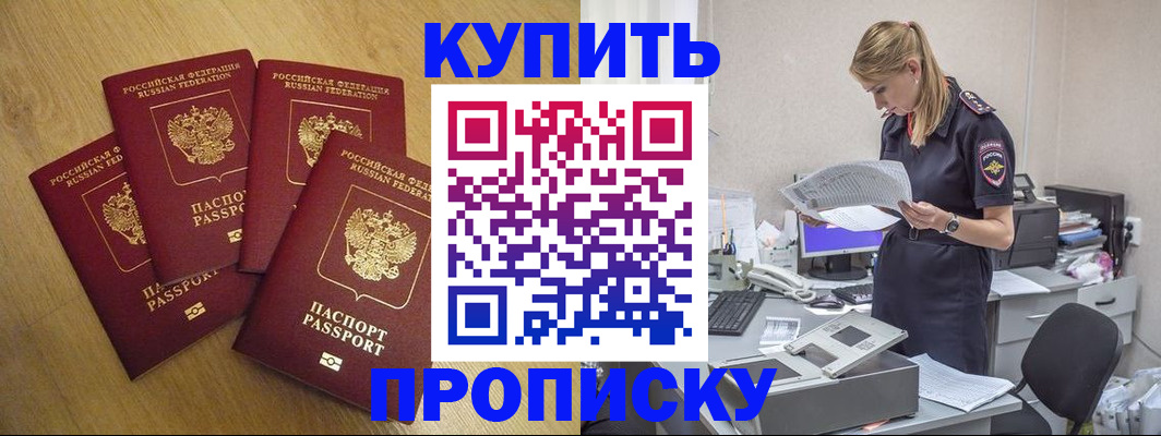 прописка для кредита в Тихорецке